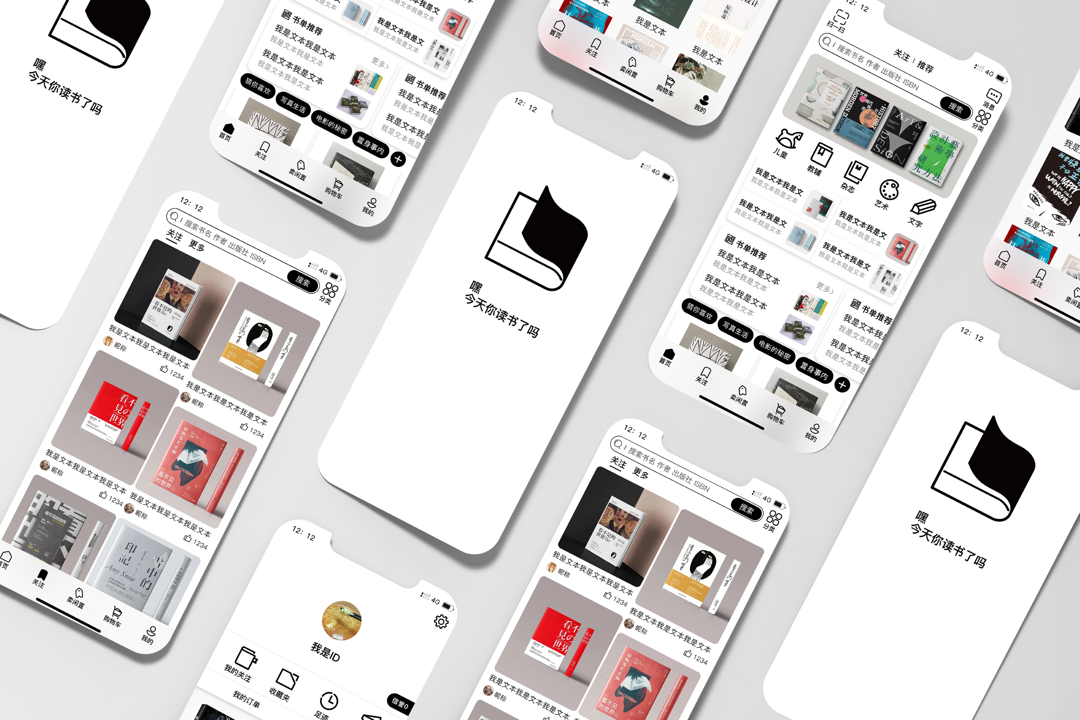 我可以完成一份APP UI 设计