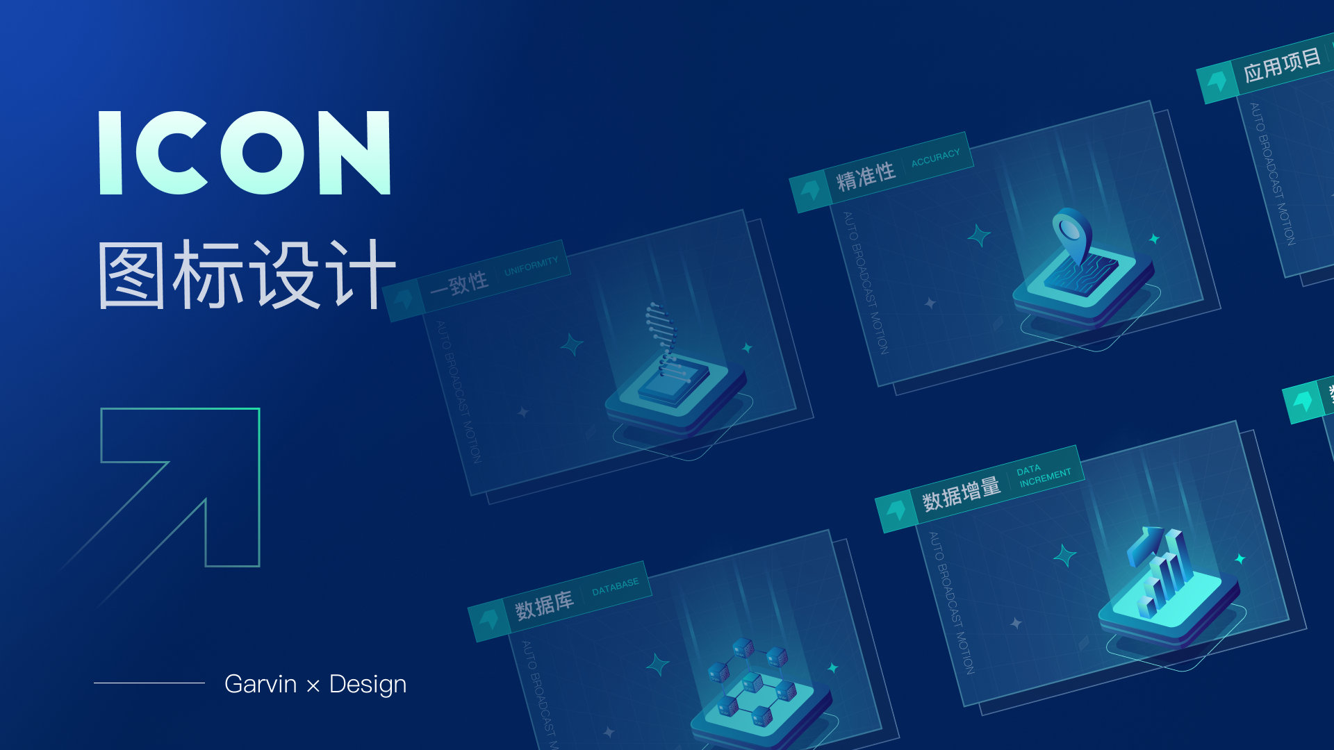 我可以设计一套精美的icon图标