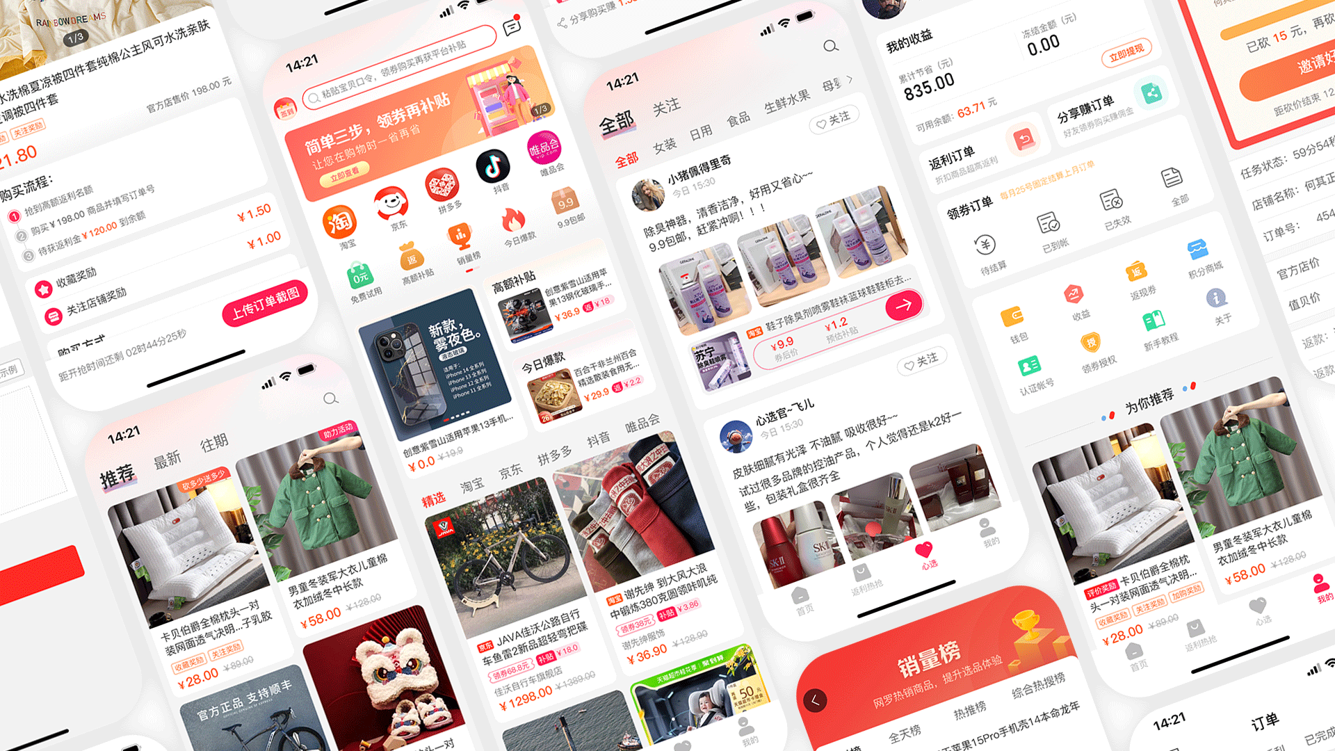 我可以完成一整套或一页高质量UI界面设计（APP/小程序/H5）