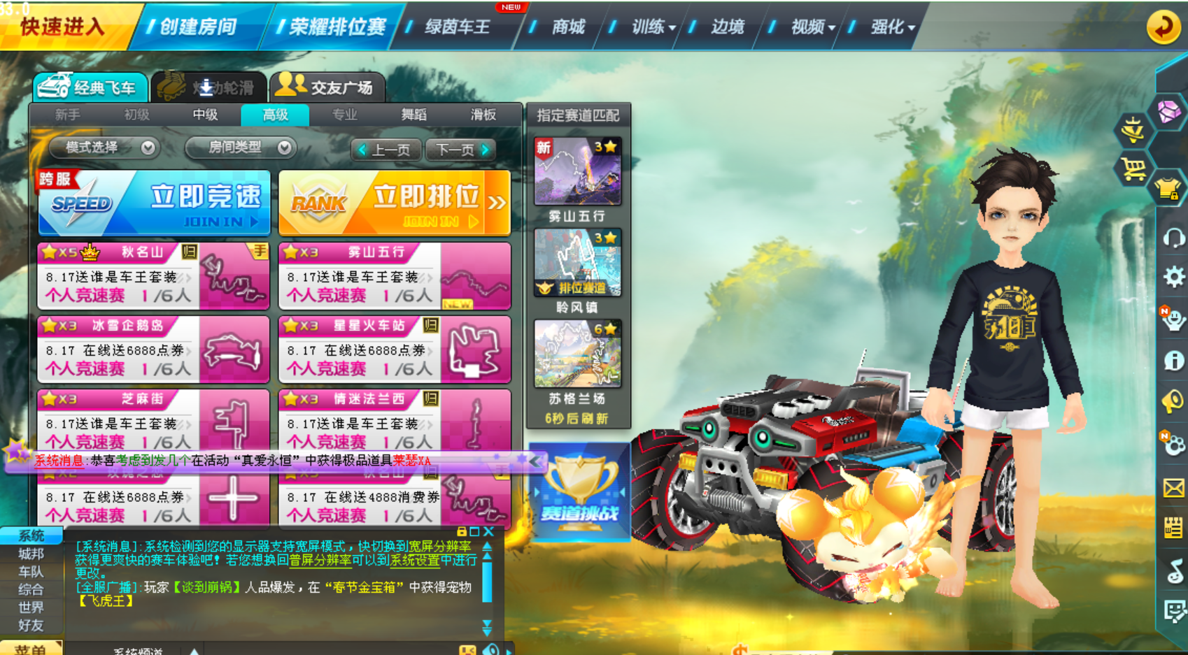 我可以陪你玩2小时qq飞车端游，练习技术、给你抽奖技巧