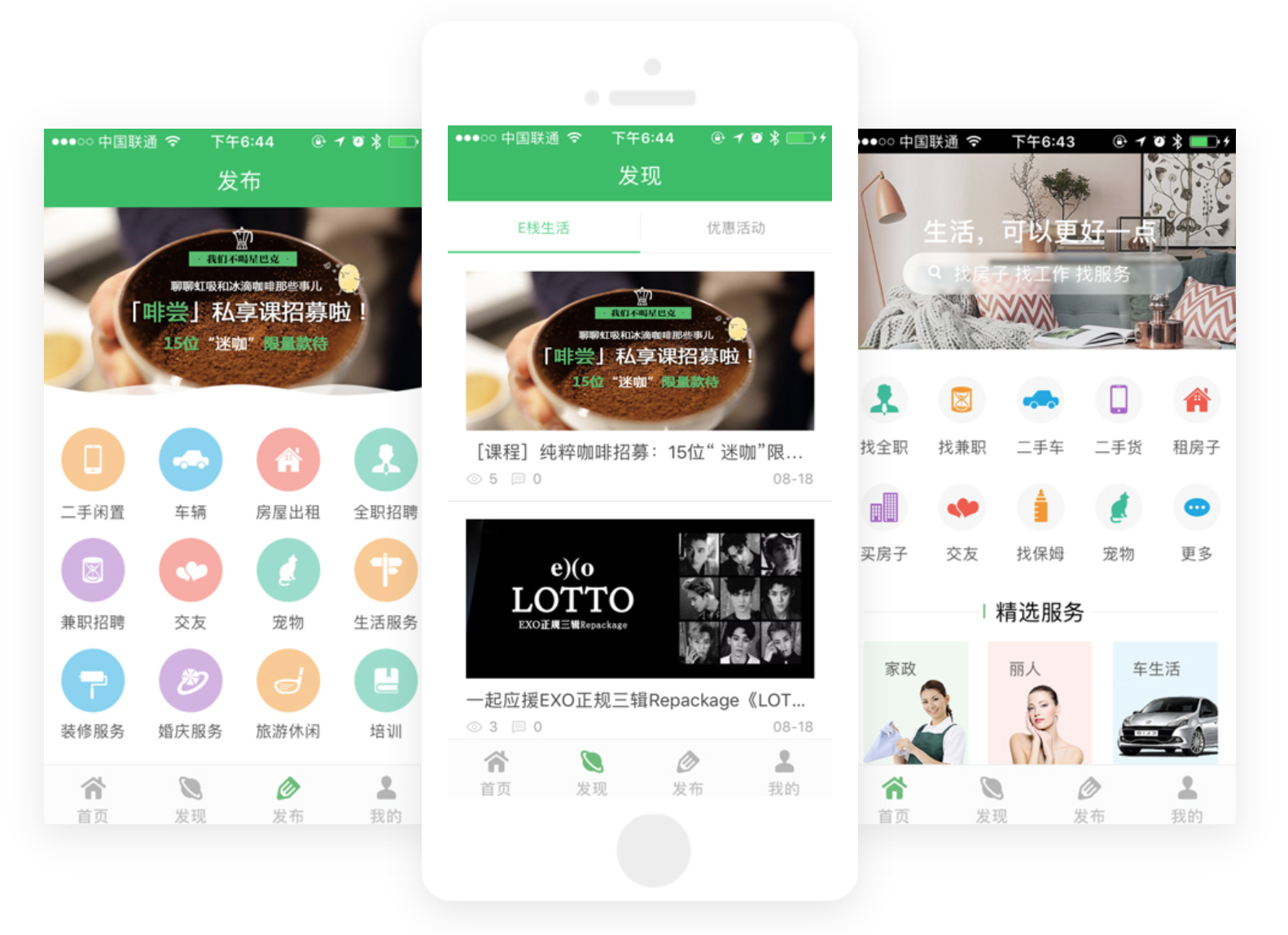 我可以独立完成移动APP的研发，混合及原生语言。100%还原