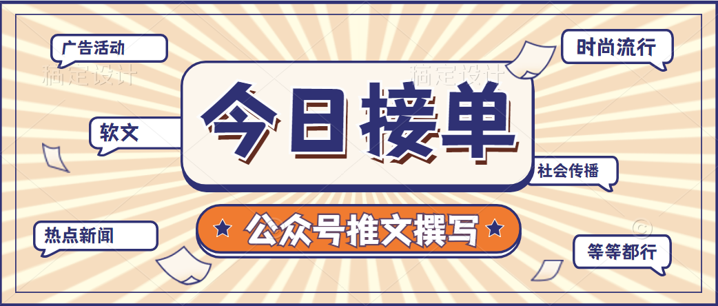 我可以完成一篇2000字以内公众号文章的内容编写、一次排版