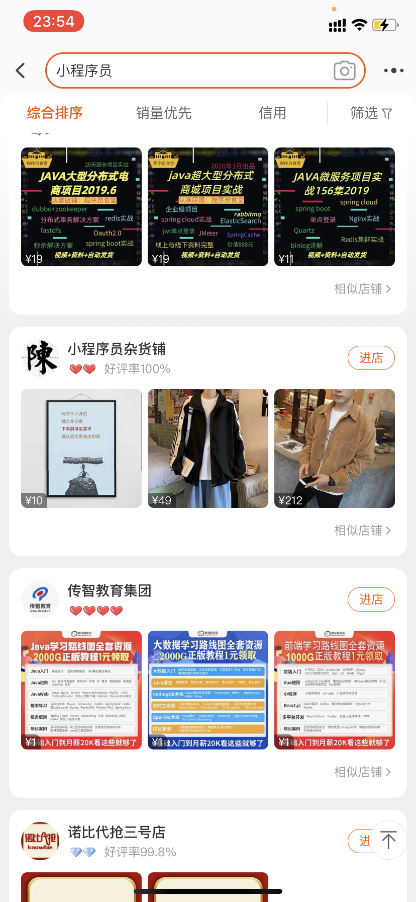 我可以一个程序设计开发