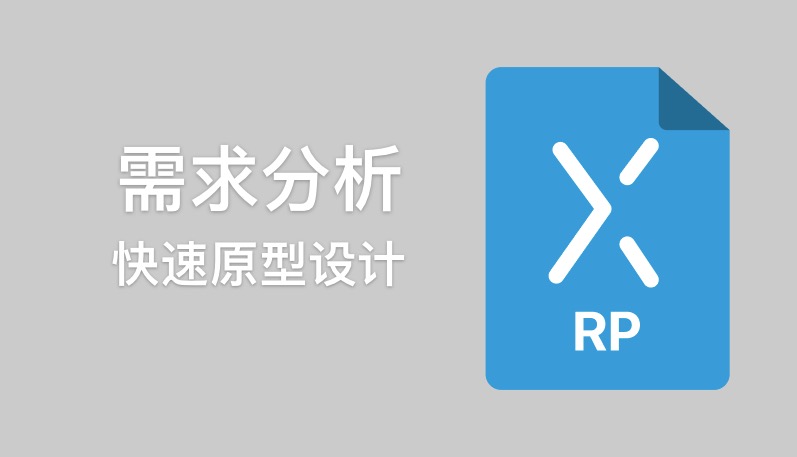 我可以产品原型设计。用户体验设计。一个app