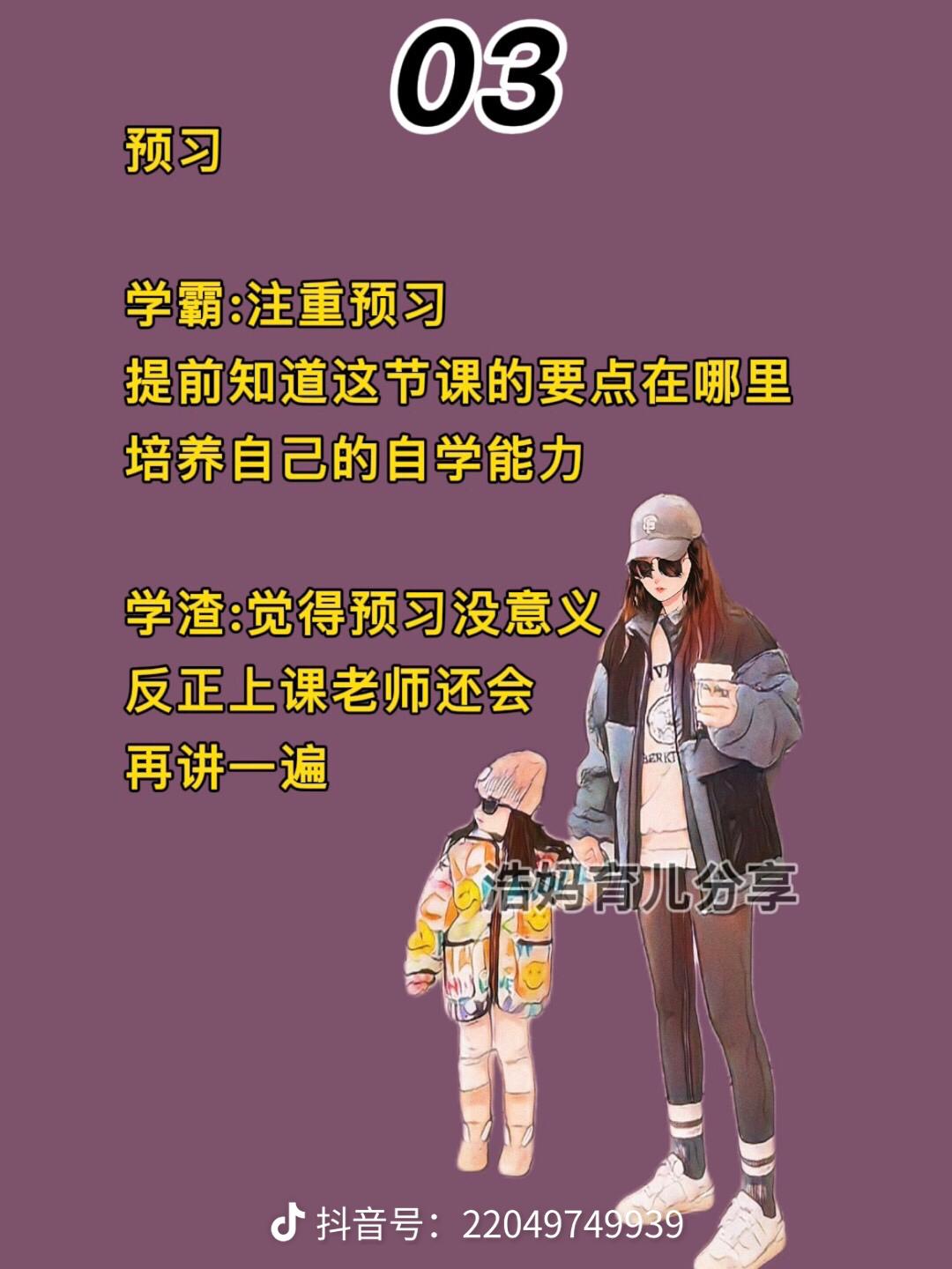 我可以每天辅导初中小学英语学习2小时