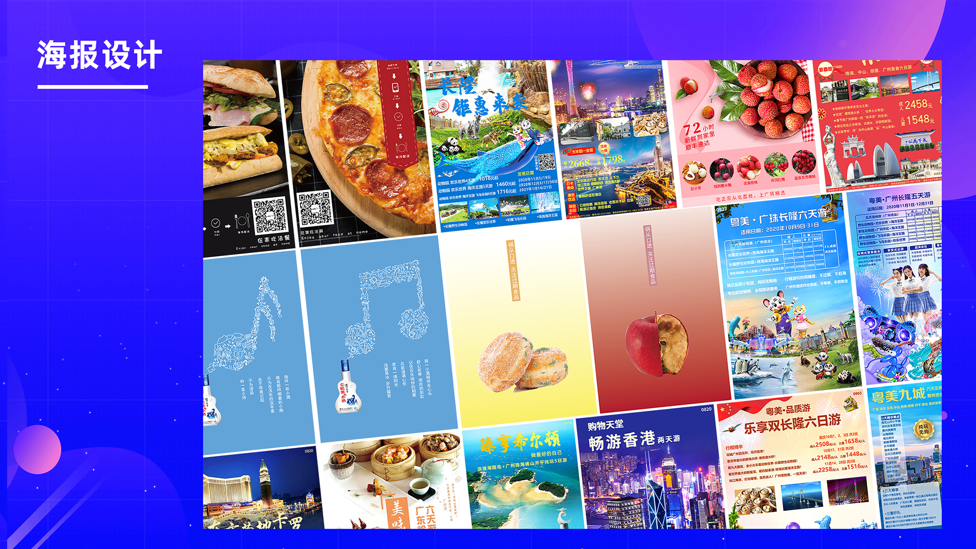 我可以完成一张促销活动的banner和宣传单设计