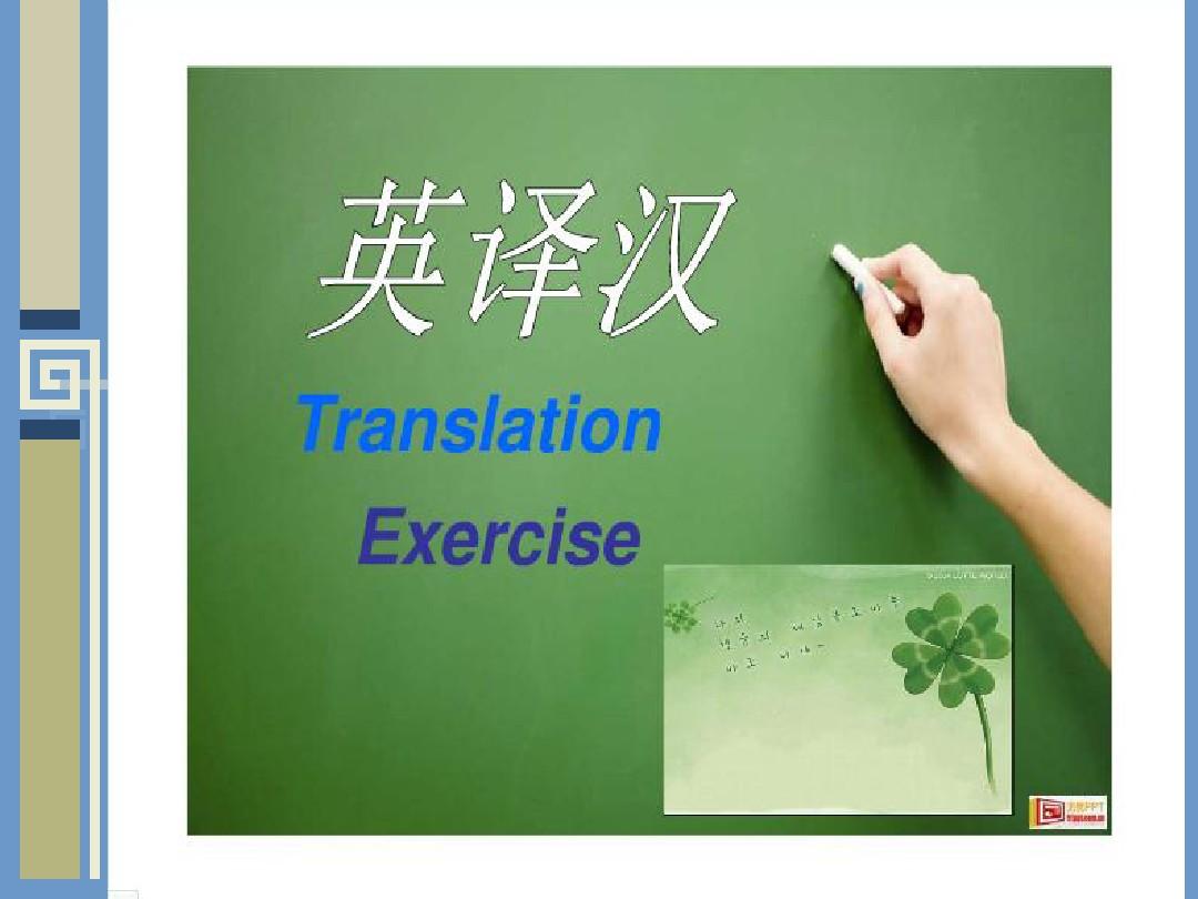 我可以英文翻译。30min之内200字的